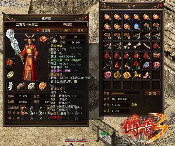 單機版傳奇3(親測可用)[暫未上線]