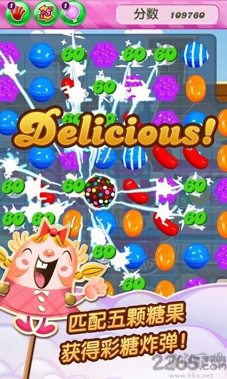 糖果傳奇最新版本