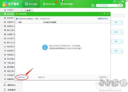 360天擎如何卸載 快速卸載360天擎方法截圖