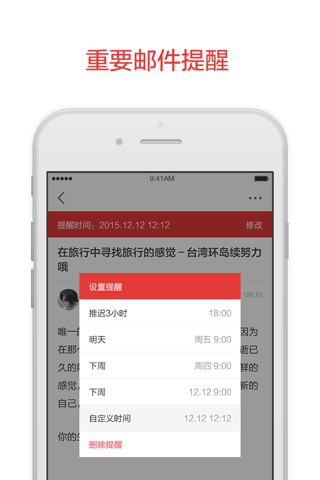 阿里郵箱