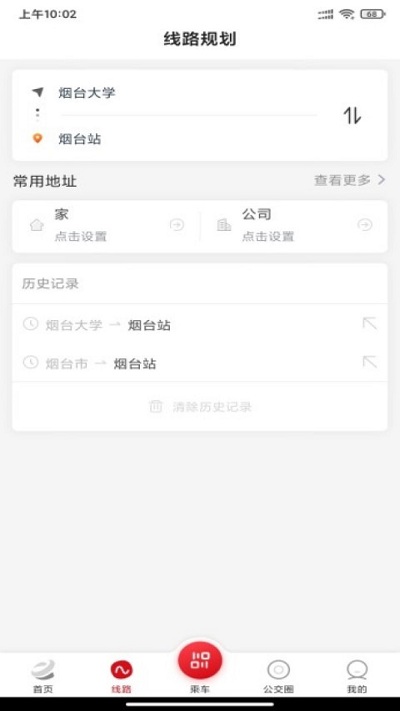 煙臺公交