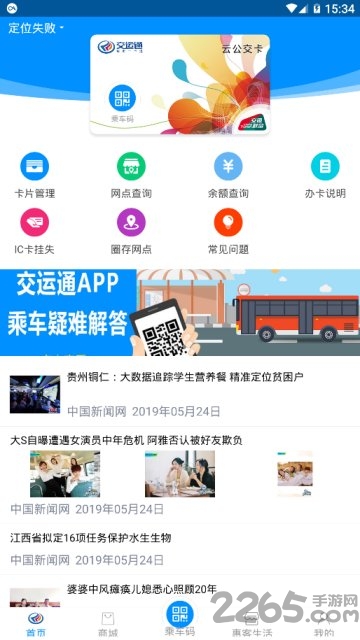 重慶公交一卡通app 重慶公交一卡通手機版