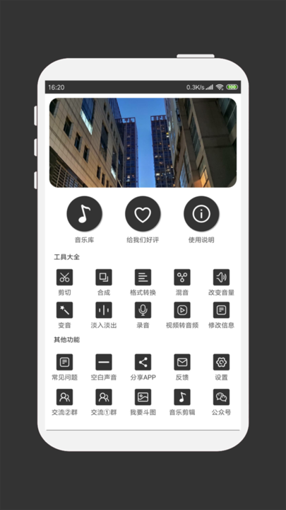 mp3剪輯器軟件 mp3剪輯器手機版下載