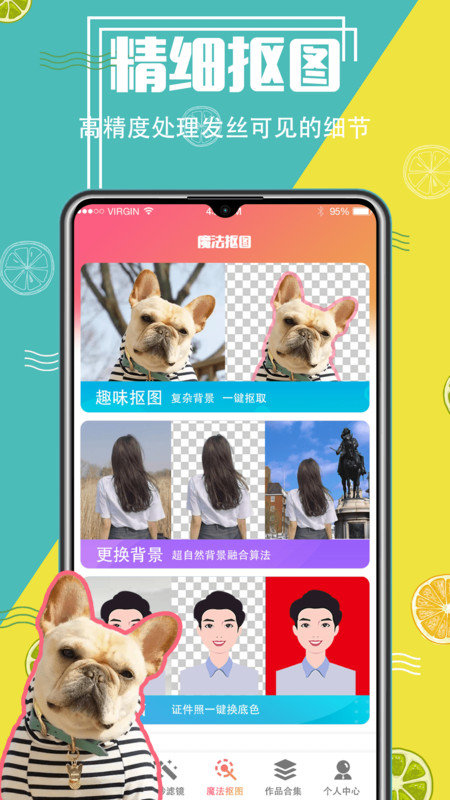 AI摳圖精靈破解版