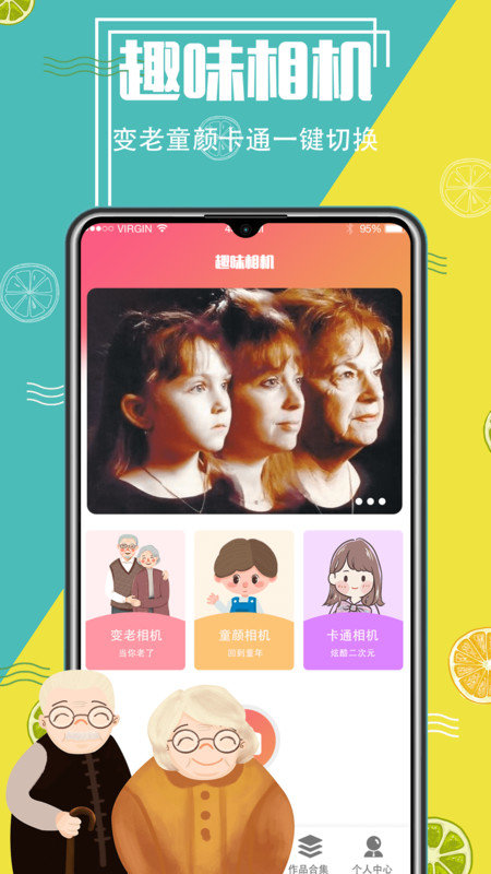 AI摳圖精靈破解版