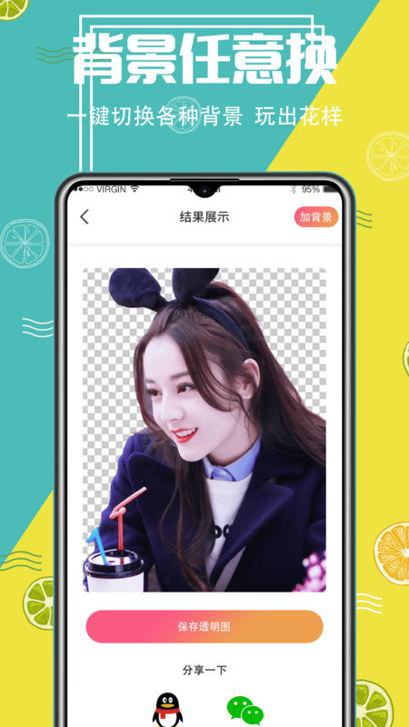 AI摳圖精靈破解版