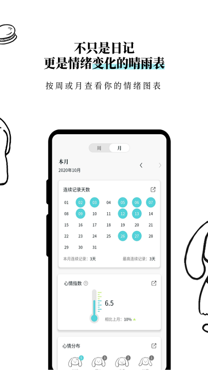 moo日記官方版 moo日記app下載免費(fèi)版