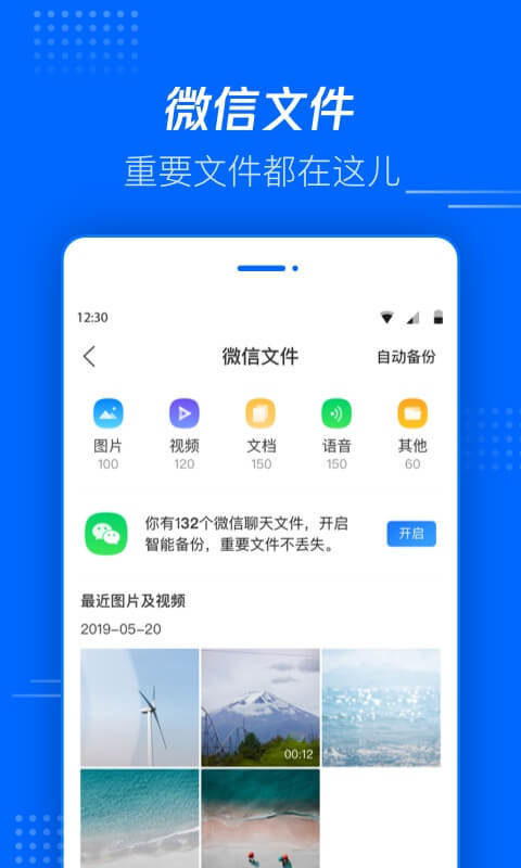 騰訊文件管理器