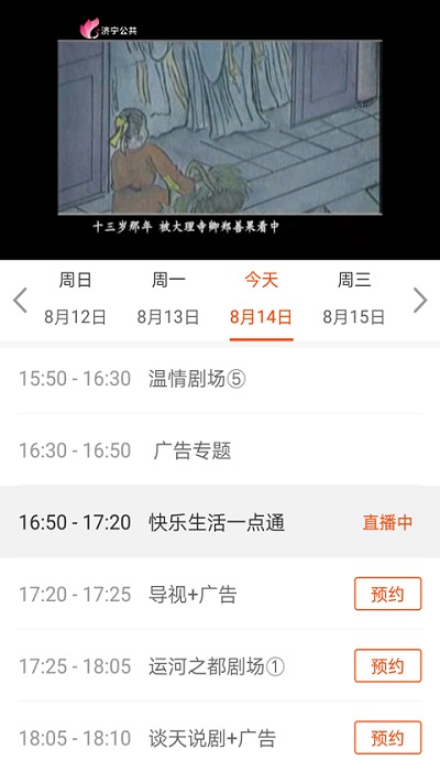 濟(jì)寧新聞