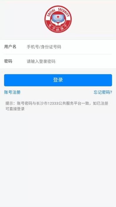 長沙人社APP