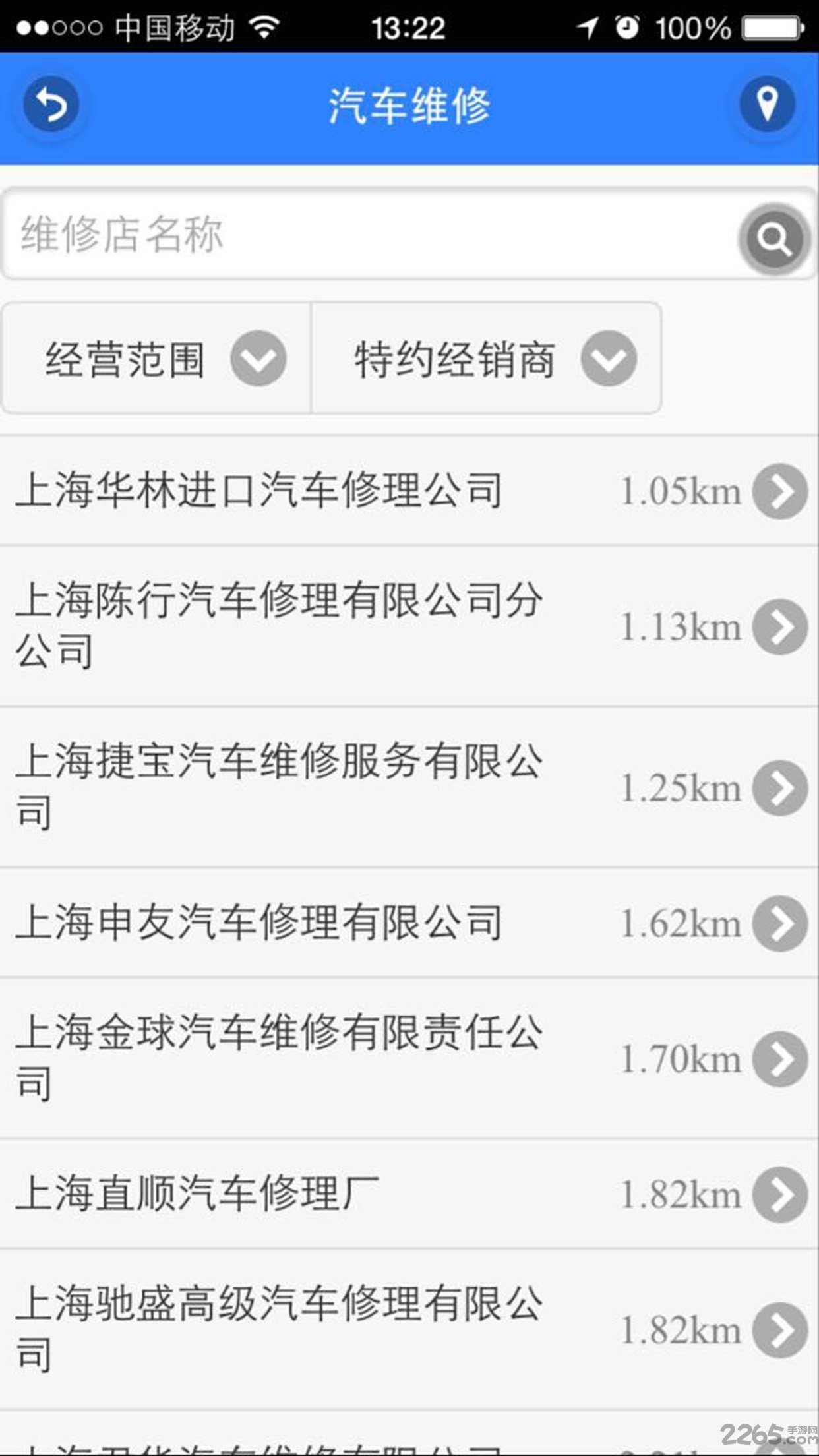 大連國稅APP