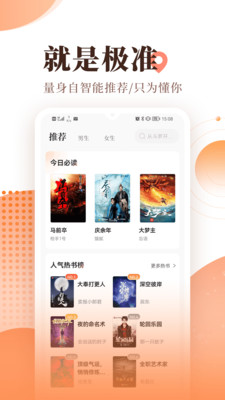 宜搜小說無限書幣