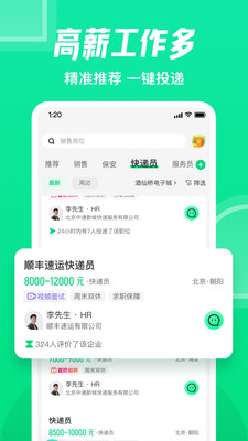 趕集直招