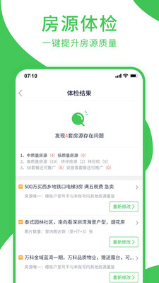 房產(chǎn)小蜜書(shū)APP