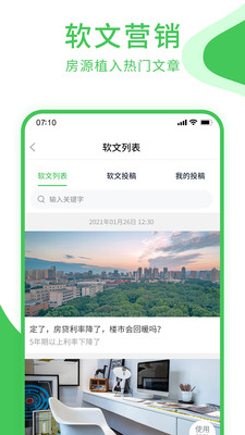 房產(chǎn)小蜜書(shū)APP