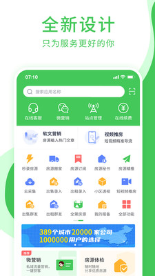 房產(chǎn)小蜜書(shū)APP