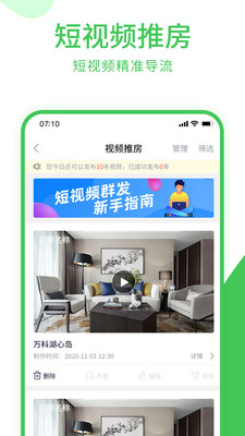 房產(chǎn)小蜜書(shū)APP
