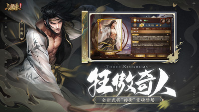 三國殺OL互通版十周年