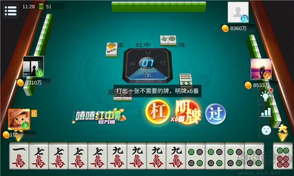 嘻嘻紅中麻將