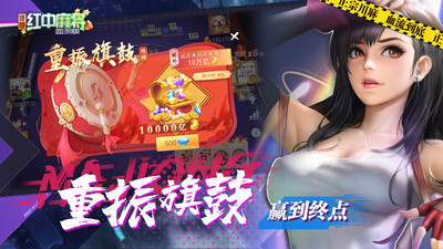 嘻嘻紅中麻將