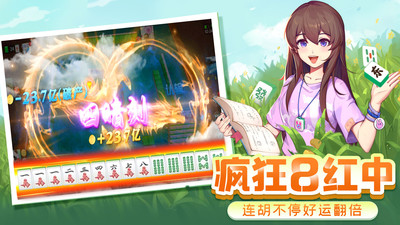 四川麻將之血戰到底
