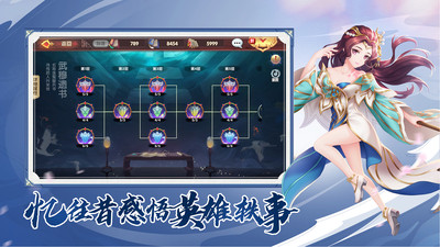 射雕英雄傳3D手游