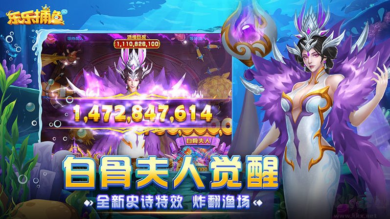 樂樂捕魚