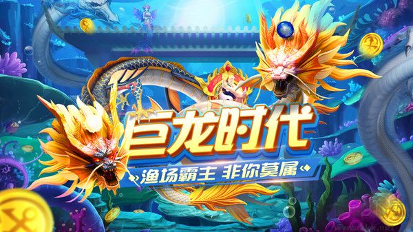 樂樂捕魚