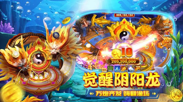 樂樂捕魚