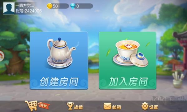 牽手跑胡子