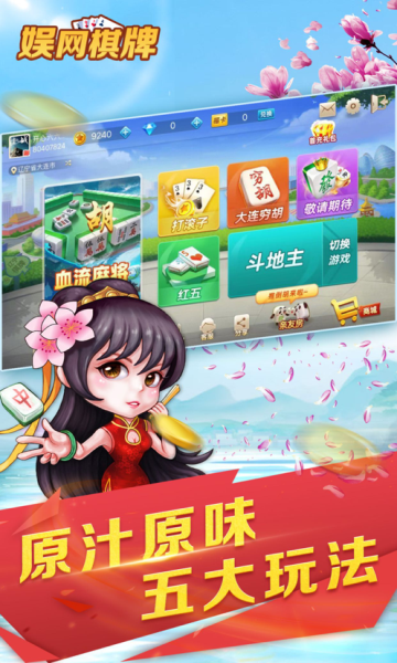 娛網(wǎng)皮球麻將