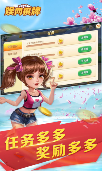 娛網(wǎng)皮球麻將
