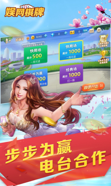 娛網(wǎng)皮球麻將