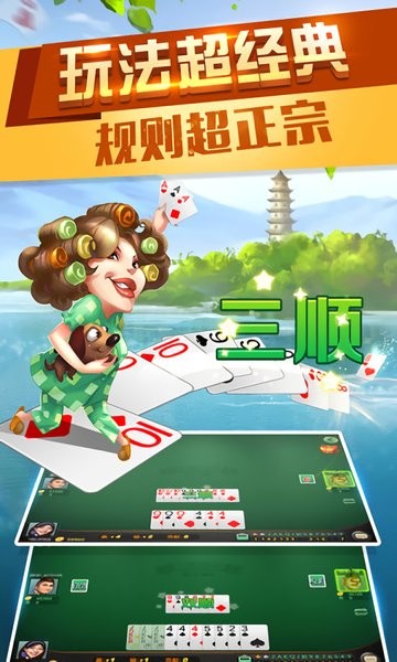 麗水茶苑遂昌麻將最新版 麗水茶苑遂昌麻將官方版