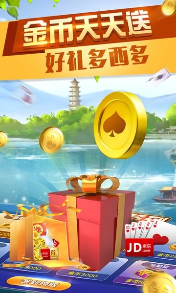 麗水茶苑游戲大廳