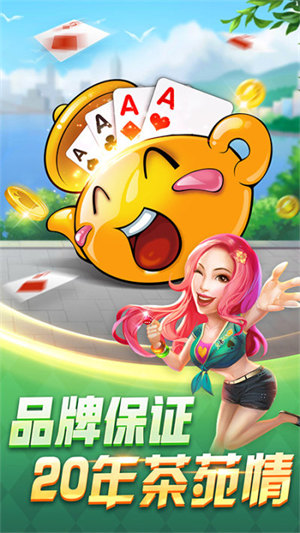 溫州茶苑游戲大廳