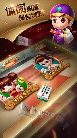 牽手湖南麻將無掛版