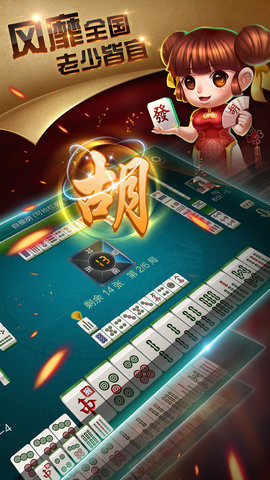 牽手湖南麻將無掛版