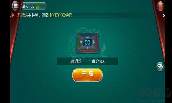 老友阜新麻將APP