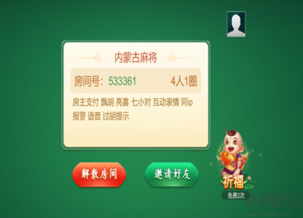 老友內蒙古麻將微信版
