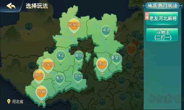邊鋒老友麻將
