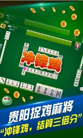 微樂捉雞麻將