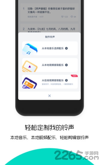 66鈴聲app 66鈴聲2021最新版免費下載