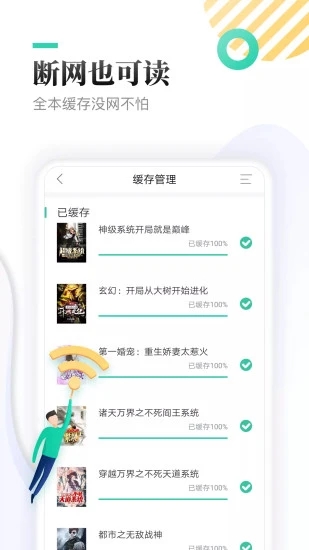 txt全本免費小說閱讀軟件 TXT全本免費小說