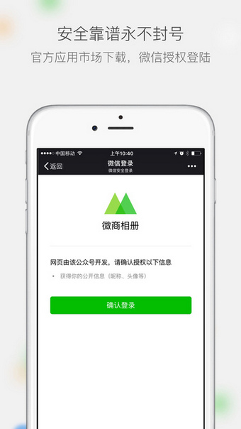 微商相冊app 微商相冊最新版下載