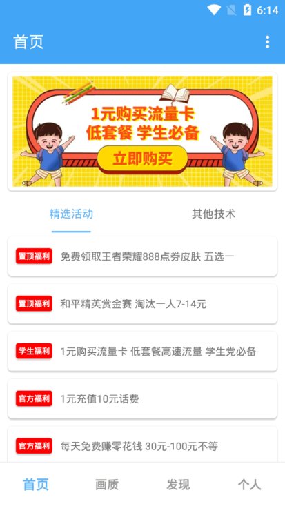 唯夢工具箱軟件最新版 唯夢工具箱官方下載