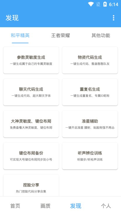 唯夢工具箱