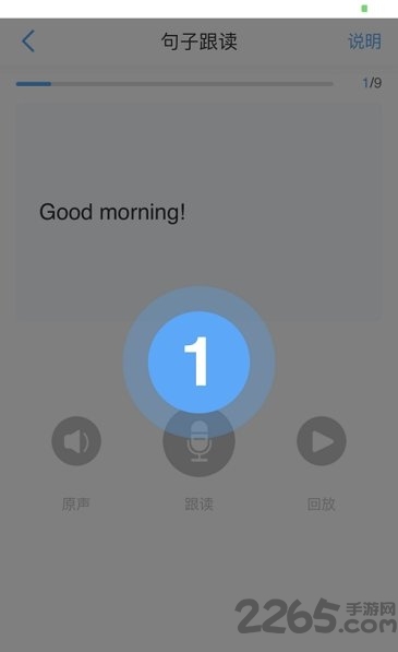 睿智英語