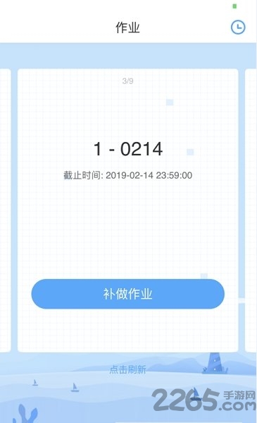 睿智英語