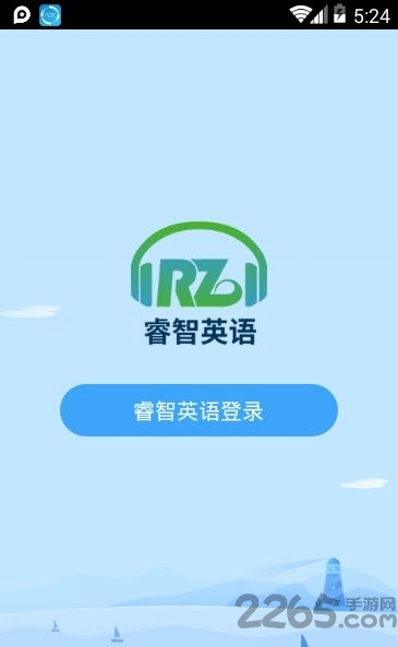 睿智英語